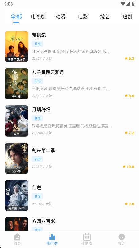 4K影视播放器免费版截图