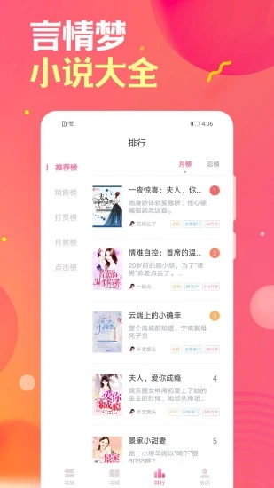 栀子欢小说截图