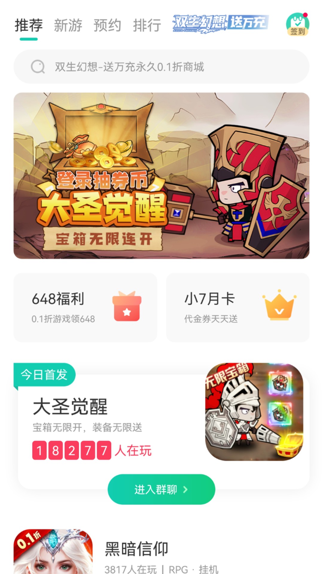 小七手游截图