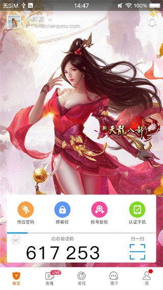 畅易阁怀旧服交易平台截图