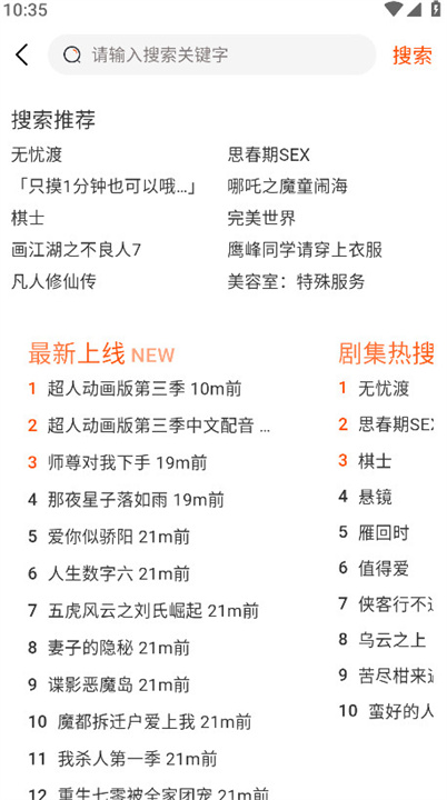 番喜视频截图