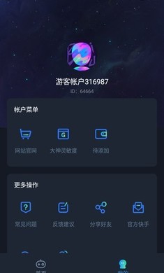 虾米画质120帧截图