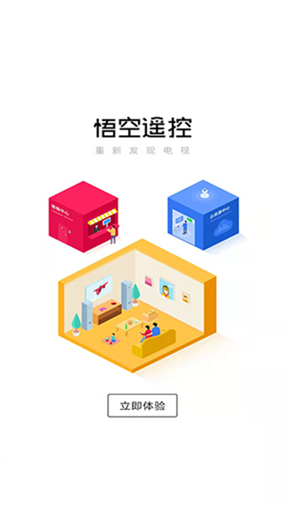 悟空遥控器截图