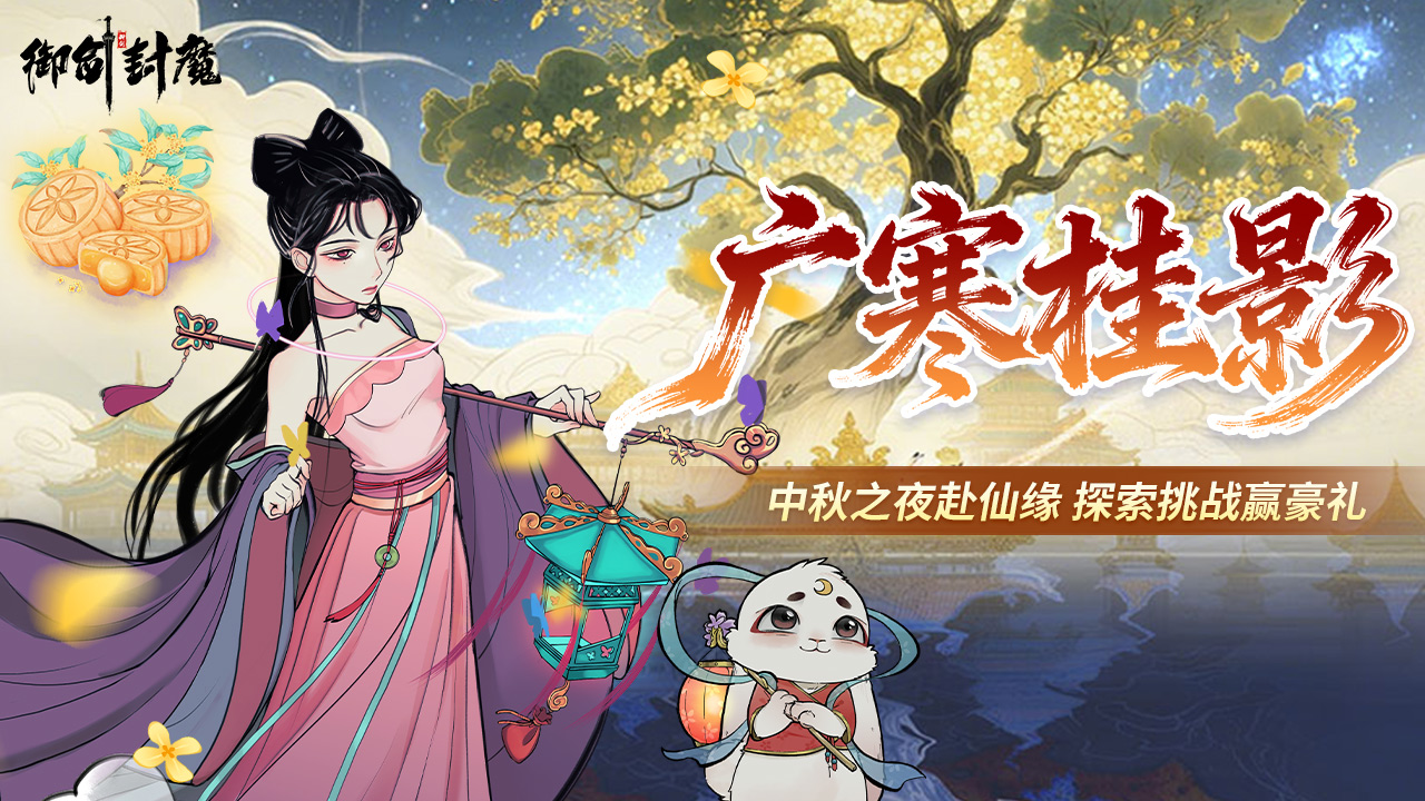 御剑封魔截图