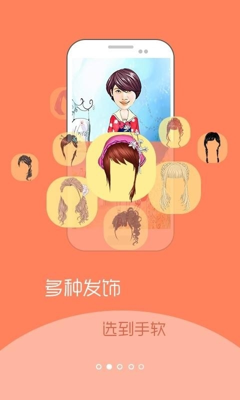 彩漫相机专业版截图