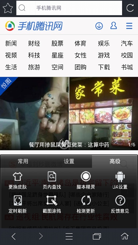 米侠浏览器截图