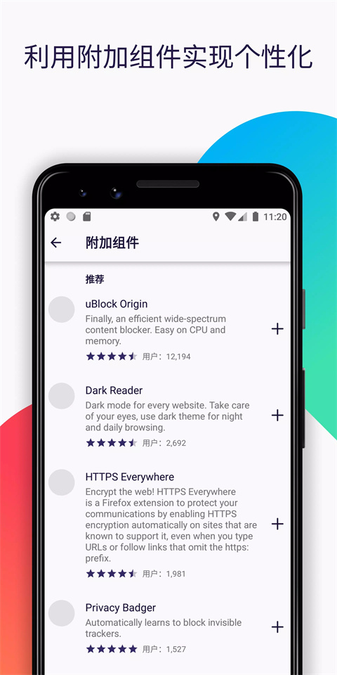 火狐浏览器截图
