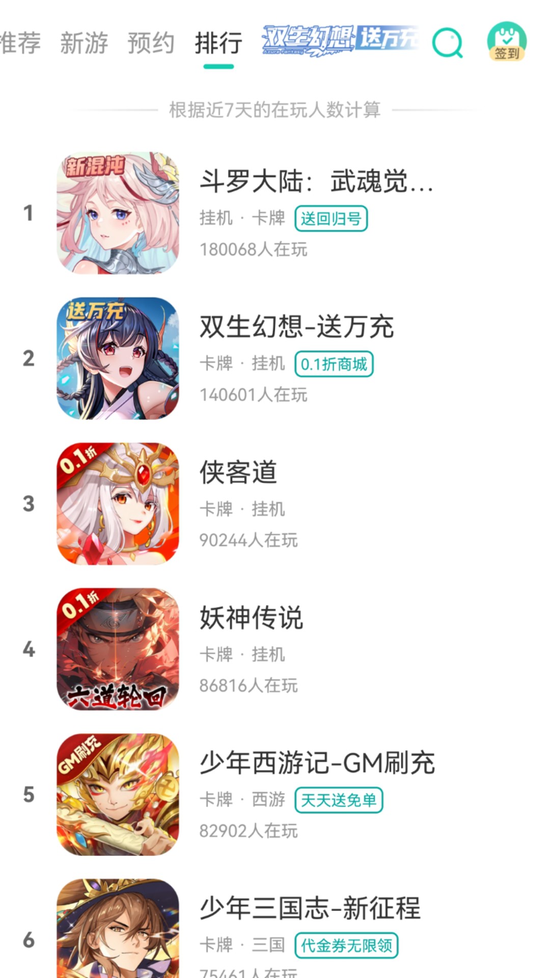 小七手游正版截图