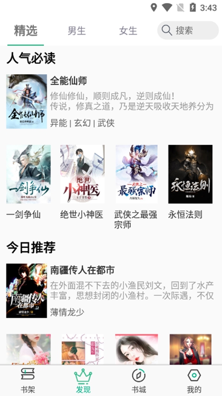 乐看免费小说截图