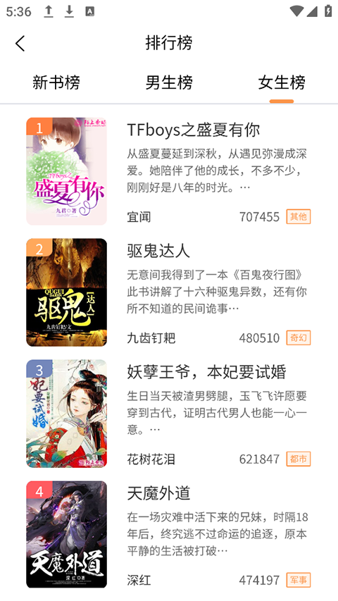春华小说截图