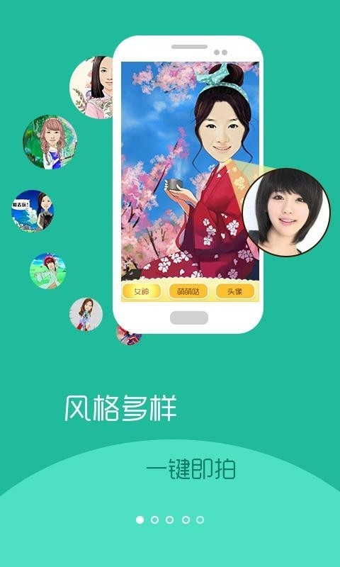 彩漫相机截图
