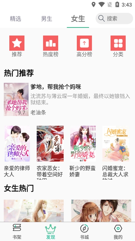 乐看免费小说在线阅读截图