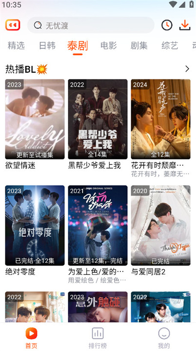 番喜视频追剧最新版本截图