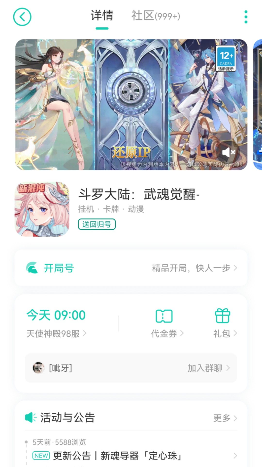 小七手游正版截图