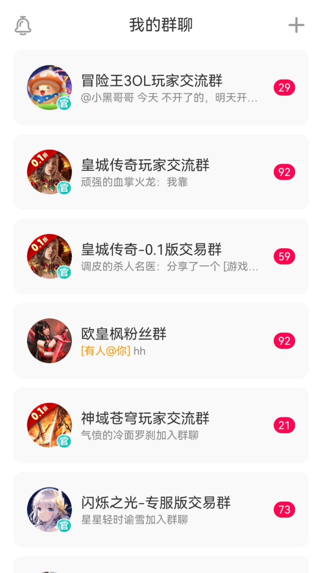 小七手游0.1折平台截图