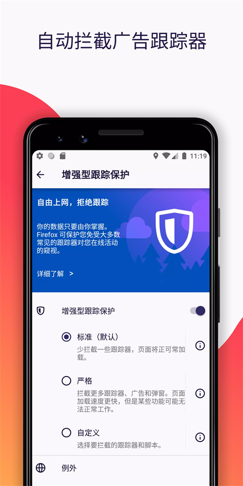 火狐浏览器截图