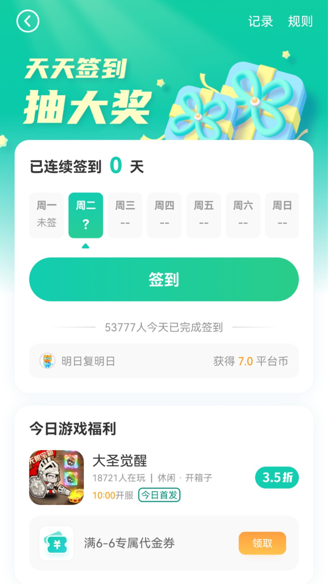 小七手游0.1折平台截图
