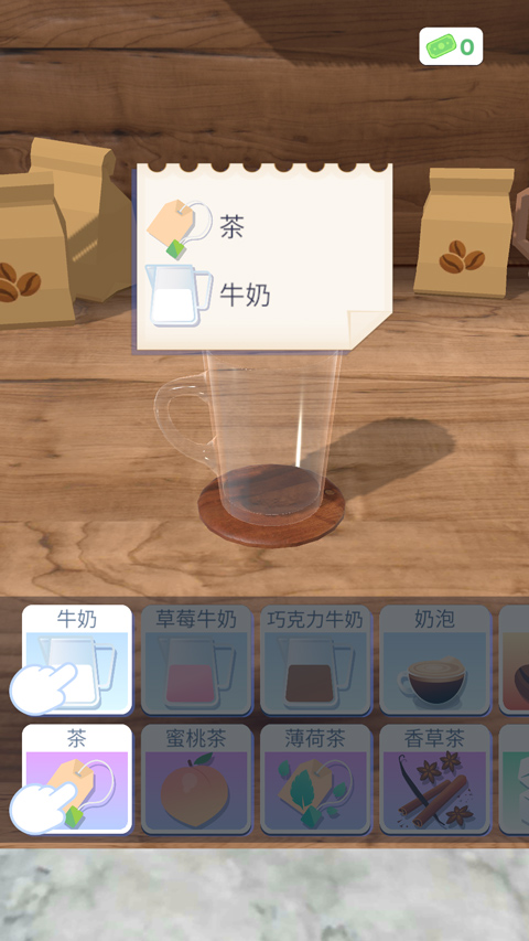 完美咖啡3D版截图