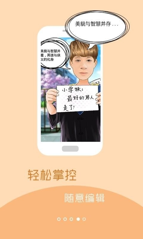 彩漫相机专业版截图