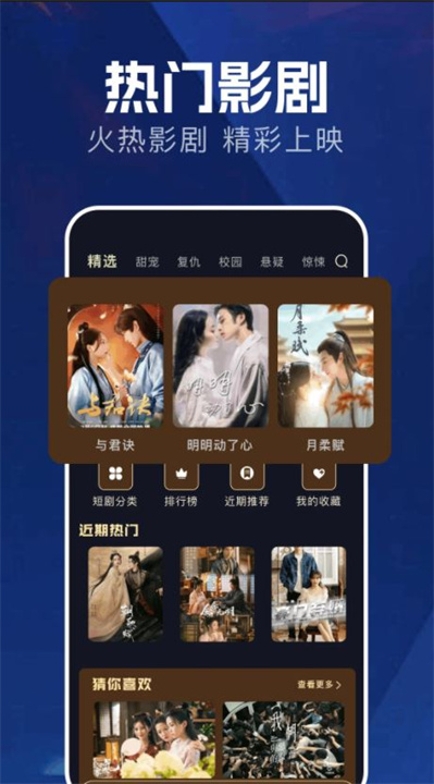 freeok追剧也很卷截图