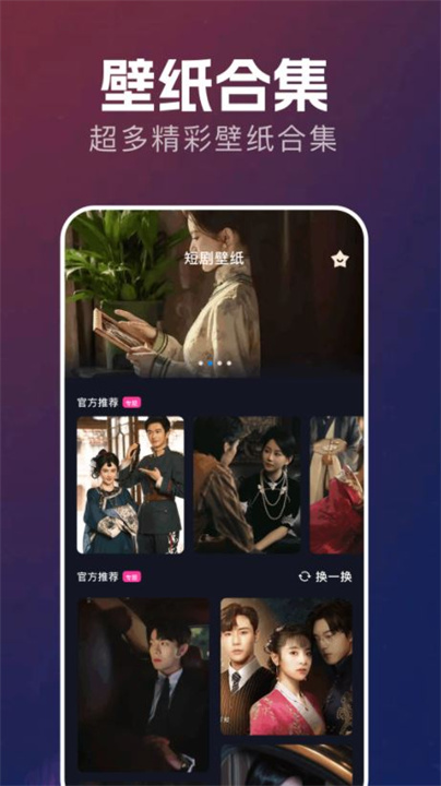 freeok在线追剧免费版截图