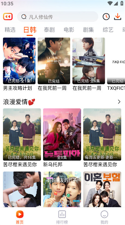 番喜视频无广告最新版本截图