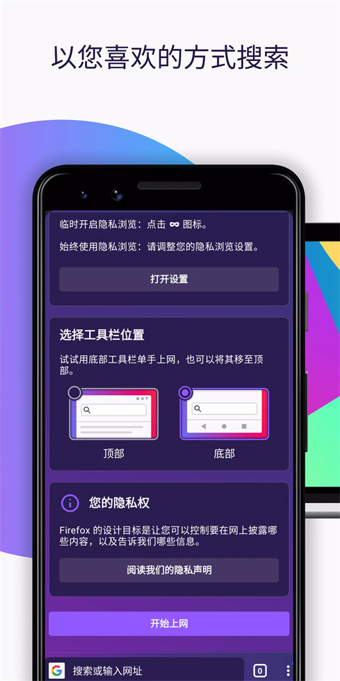 火狐浏览器(免费进入)截图