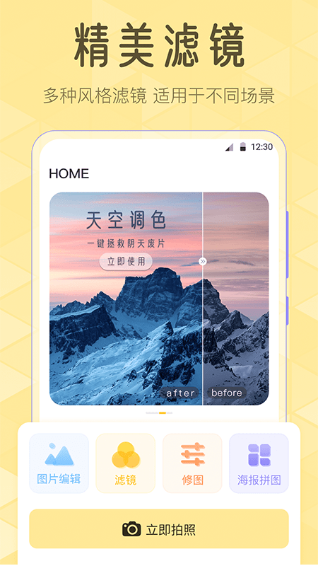 调色Lr滤镜大师最新版截图