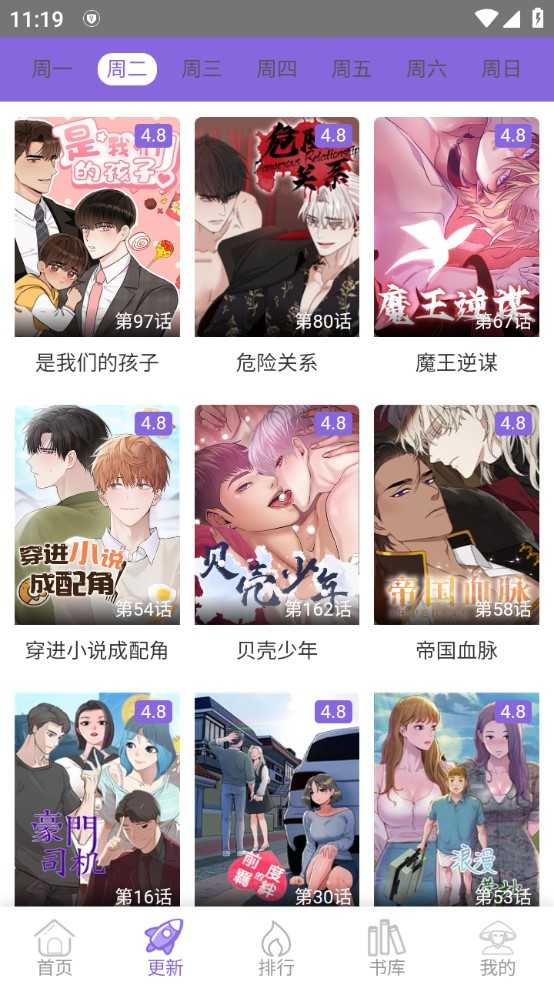 多多漫画截图