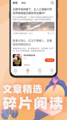 好读小说纯净版截图