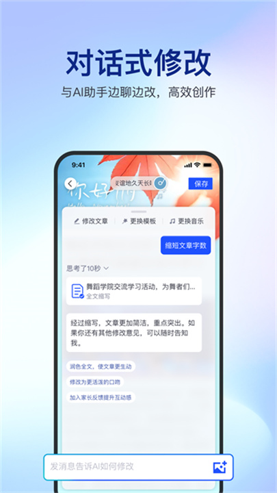 简篇创作截图