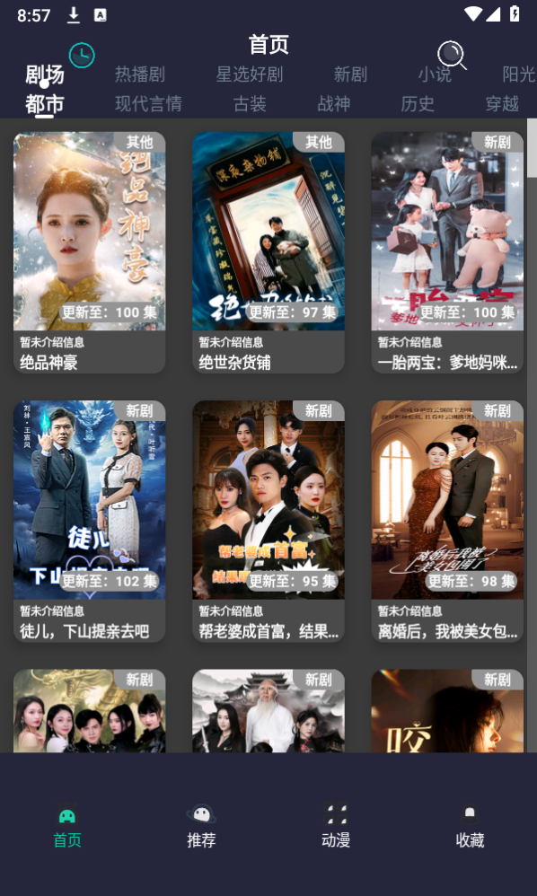 蓝莓短剧最新版截图