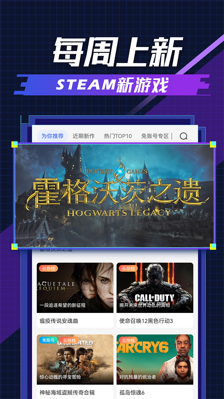 超级小悟云游戏3.2.6旧版截图