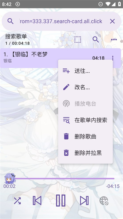 电梓播放器截图
