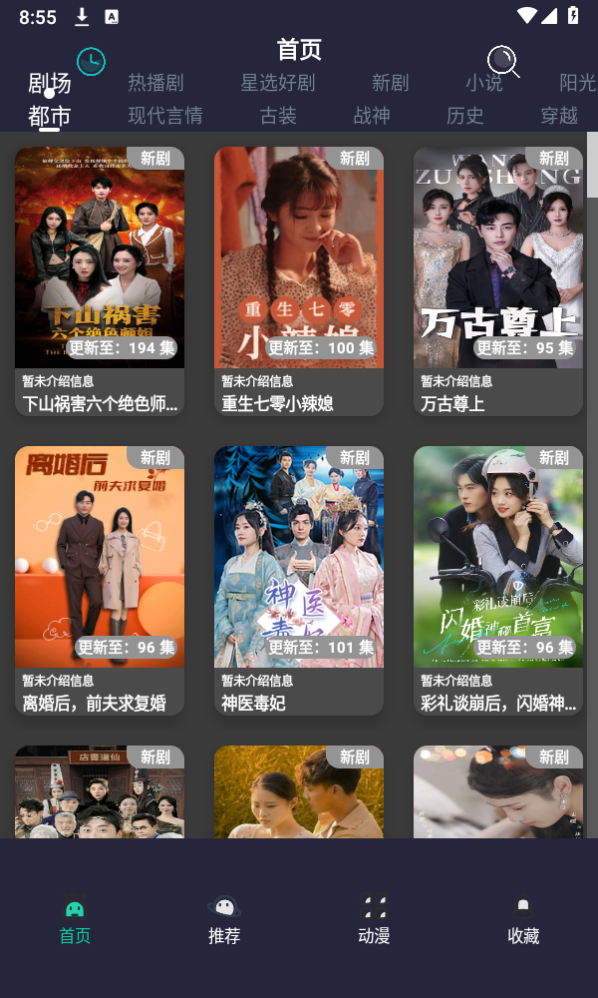 蓝莓短剧最新版截图