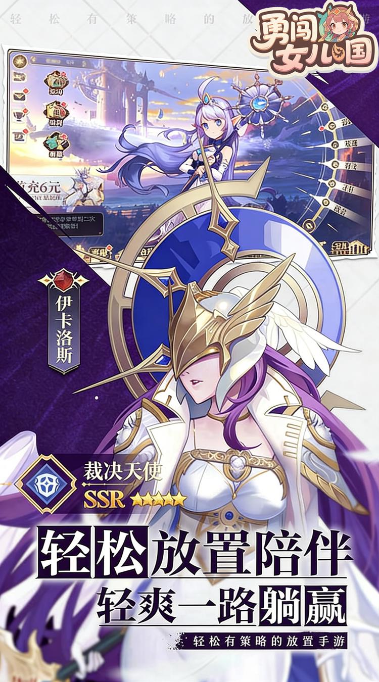 勇闯女儿国 0.1折飞翔之梦截图