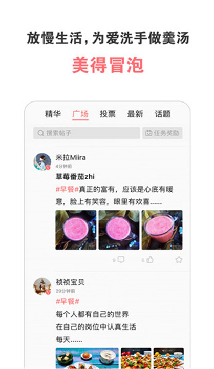 美食天下菜谱大全截图