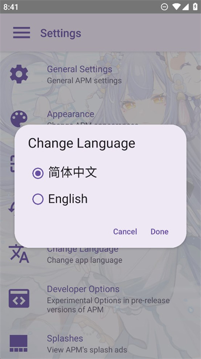 电梓播放器汉化版截图