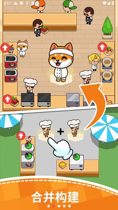 美食狂热餐厅大亨截图