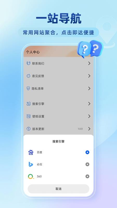 百达无痕浏览器最新版截图