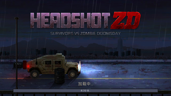 爆头zd汉化版截图