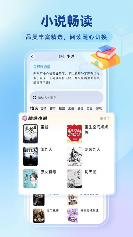 百达无痕浏览器最新版截图