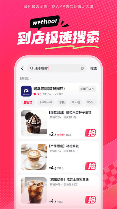 抖省省抖音团购优惠截图