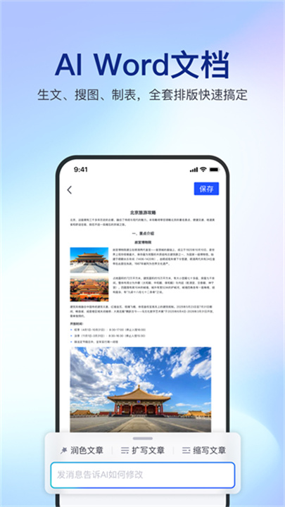简篇创作截图