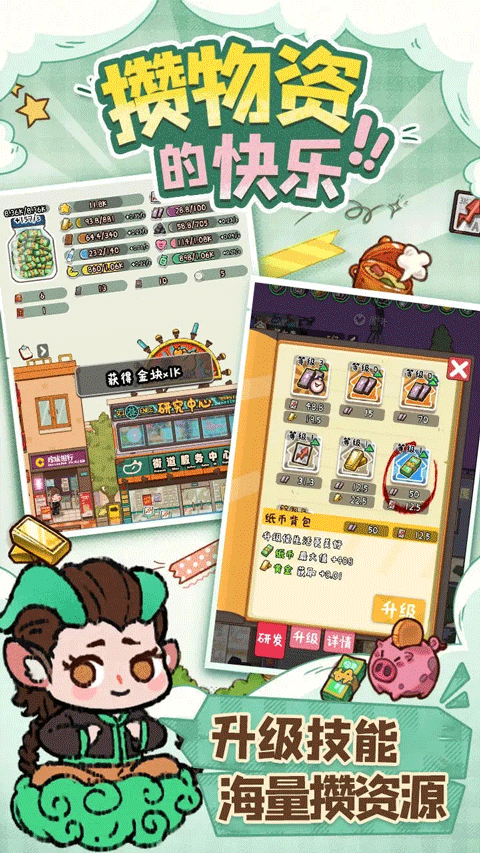 烟火食记截图