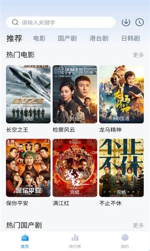 柠檬追剧截图