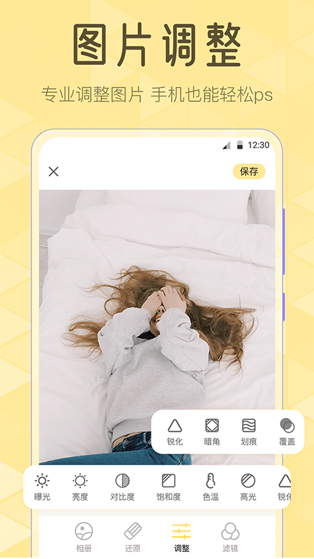 调色Lr滤镜大师手机版截图