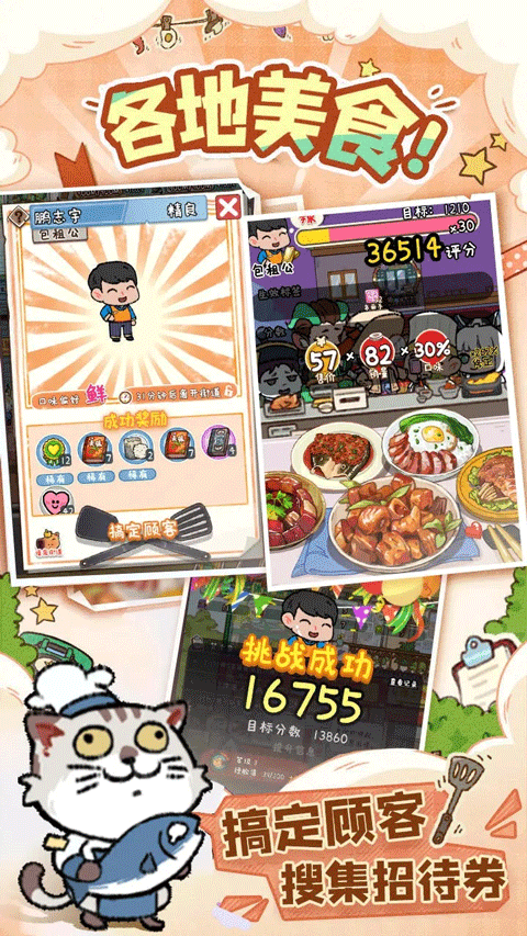 烟火食记最新版截图