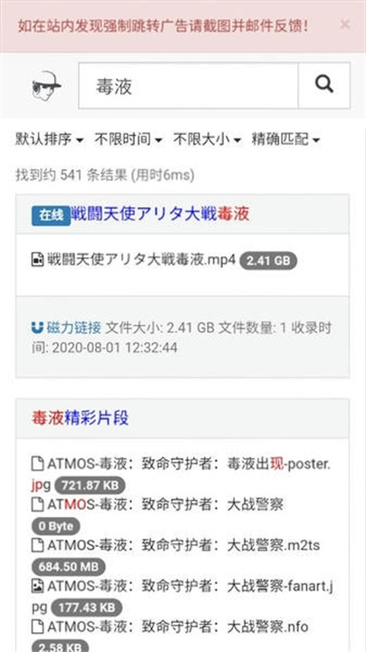 吴签磁力2026最新版截图