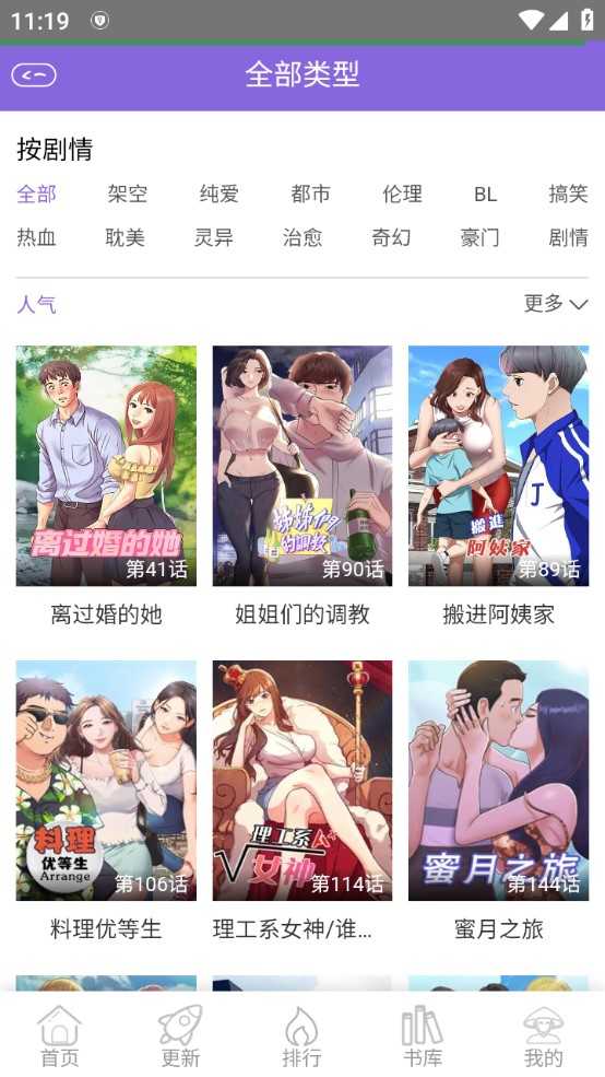 多多漫画截图